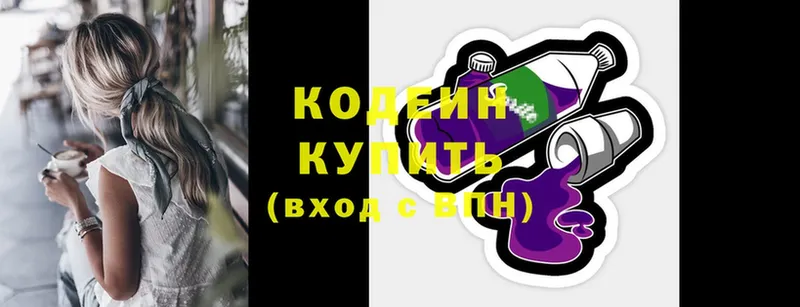 MEGA ТОР  Горнозаводск  Codein Purple Drank 